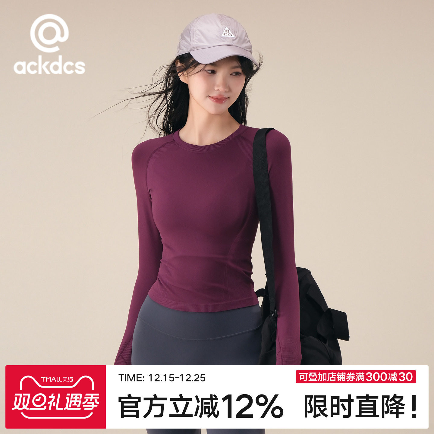 Ackdcs修身瑜伽服上衣女弹力跑步运动T恤普拉提健身长袖秋冬新款