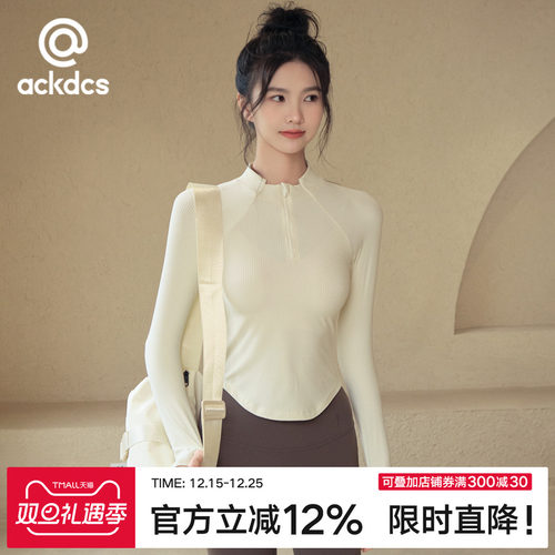 Ackdcs半拉链瑜伽服外套女健身服