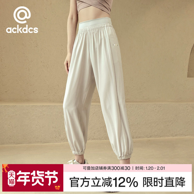 Ackdcs高腰显瘦瑜伽长裤女秋冬新款宽松休闲束脚裤跑步运动健身裤,运动/瑜伽/健身/球迷用品,瑜伽长裤,淘宝优惠券,粉丝福利购,淘宝优惠卷