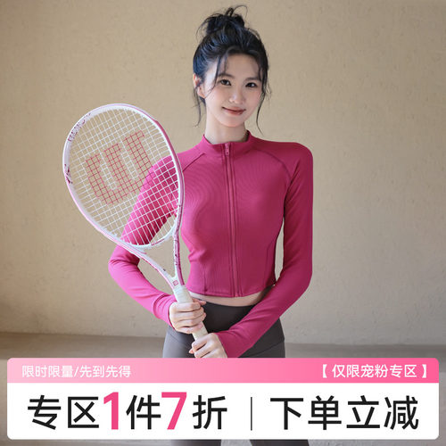 Ackdcs高颜值瑜伽外套女修身显瘦运动上衣拉链健身训练长袖春季款
