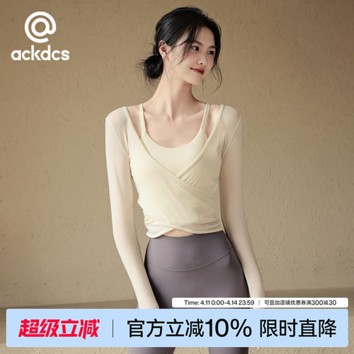 Ackdcs气质瑜伽服上衣女春季新款