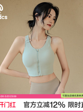 Ackdcs专业瑜伽背心女夏季高强度前拉链运动文胸内衣带胸垫健身服