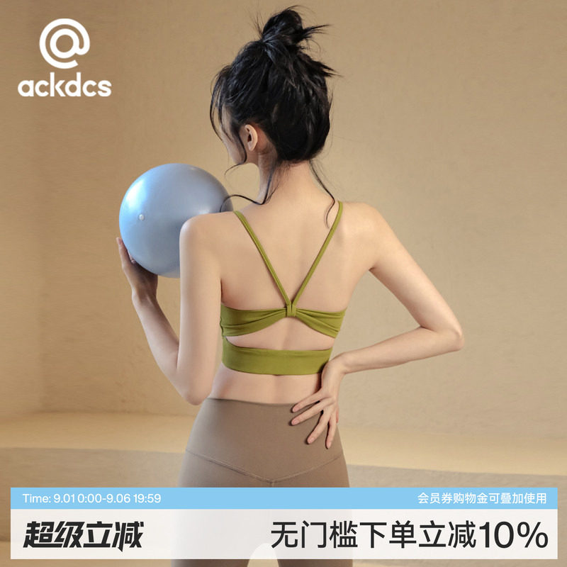 Ackdcs瑜伽内衣防震聚拢运动文胸图片