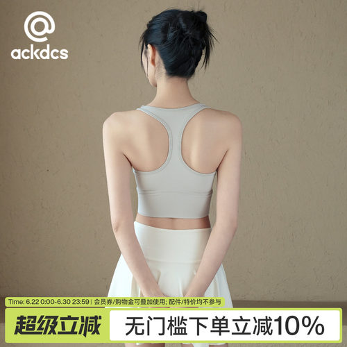 Ackdcs高强度瑜伽内衣女外穿工字美背健身背心一体式跑步运动文胸