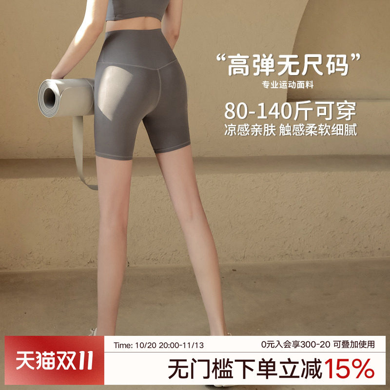 Ackdcs无尺码裸感瑜伽裤女高腰提臀健身训练短裤高弹紧身四分裤夏