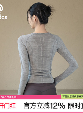 Ackdcs透气瑜伽服长袖女休闲运动健身上衣专业普拉提训练T恤秋冬