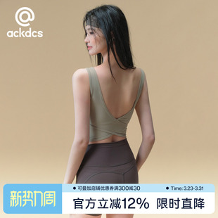 Ackdcs交叉美背瑜伽内衣女一体式健身文胸跑步训练运动背心新款夏