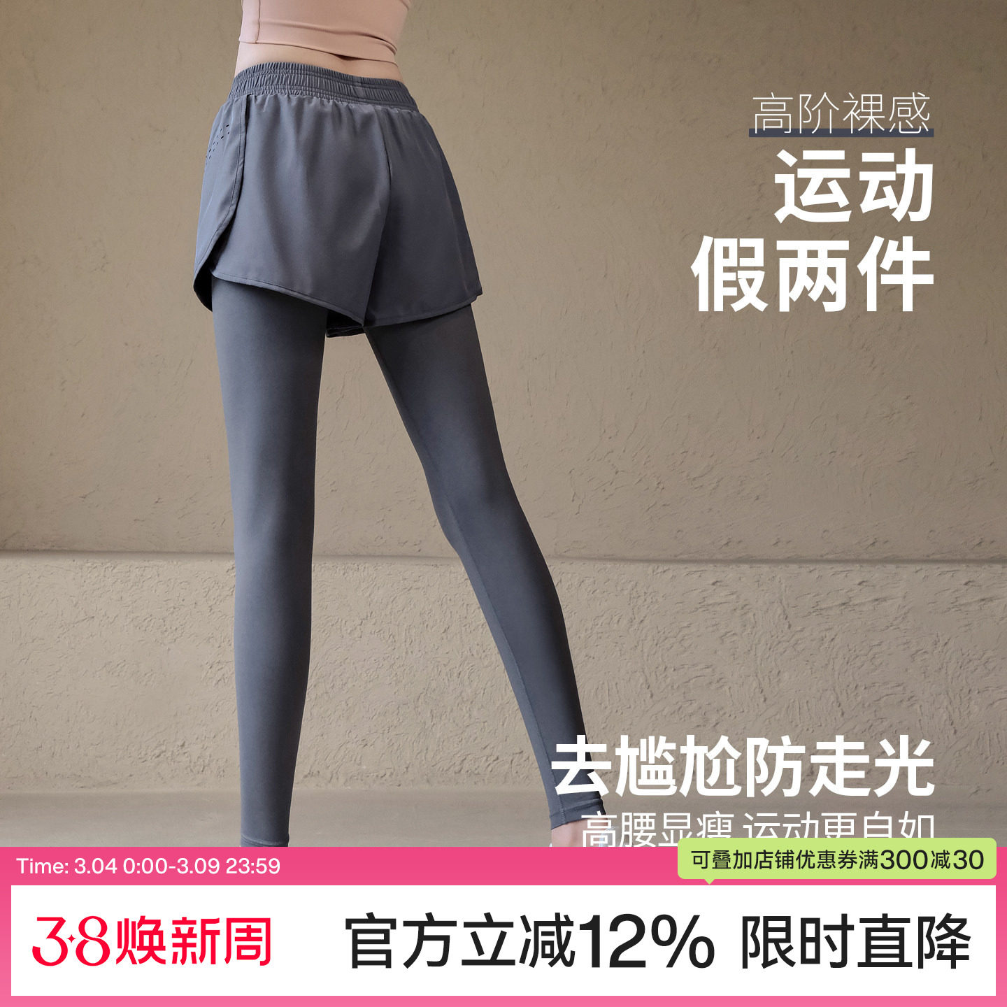 Ackdcs假两件瑜伽裤女高腰提臀外穿跑步训练健身紧身运动长裤春夏