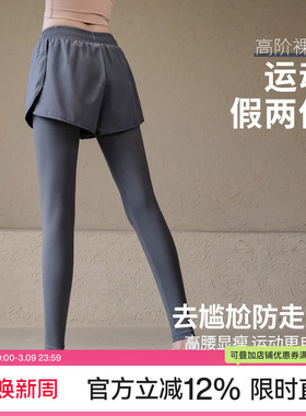 Ackdcs假两件瑜伽裤女高腰提臀外穿跑步训练健身紧身运动长裤春夏