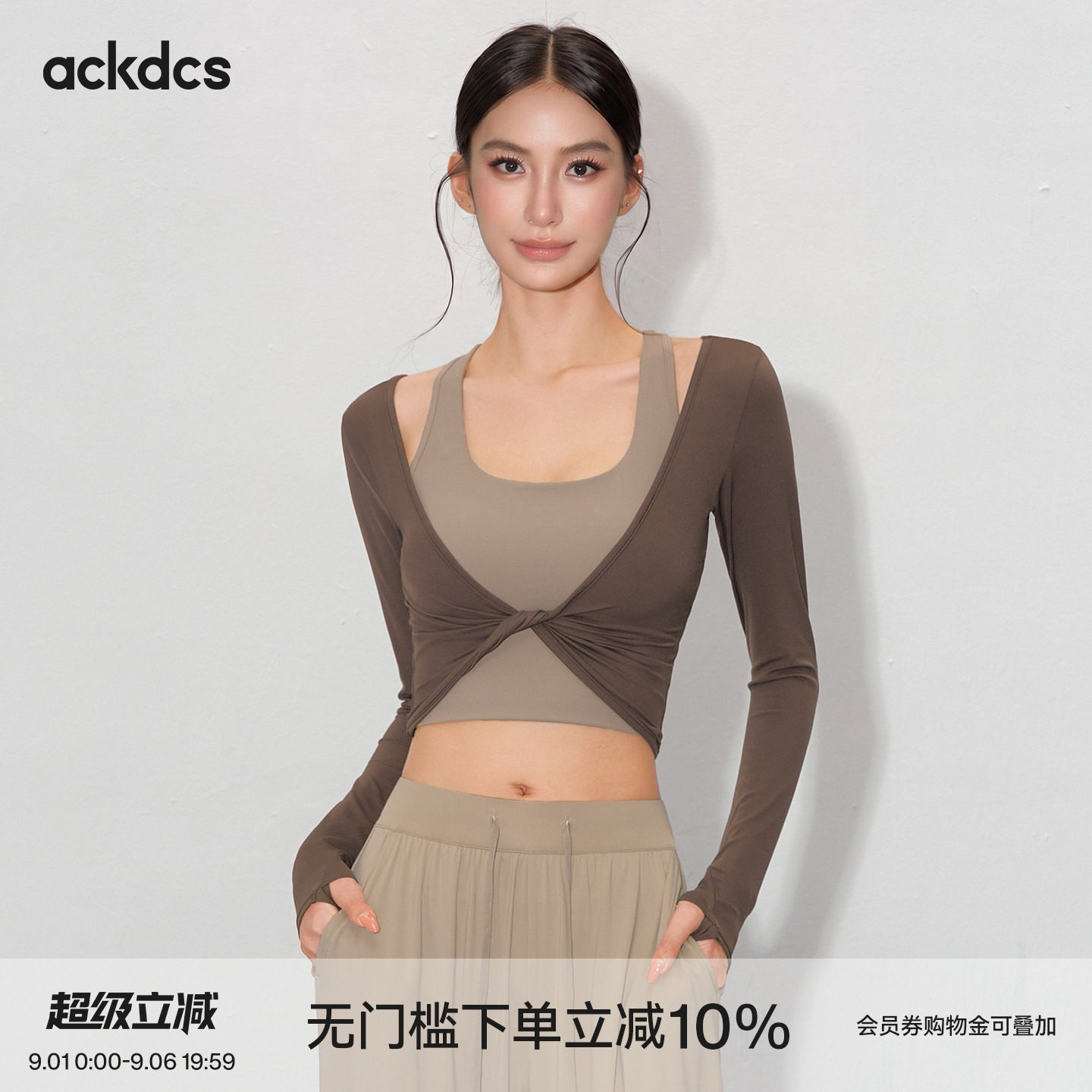 Ackdcs瑜伽服套装女2026秋季新款普拉提训练罩衫运动两件套健身服图片