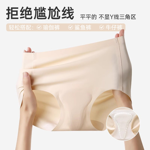 Ackdcs无痕瑜伽内裤女2026新款超薄透气抑菌运动健身普拉提三角裤