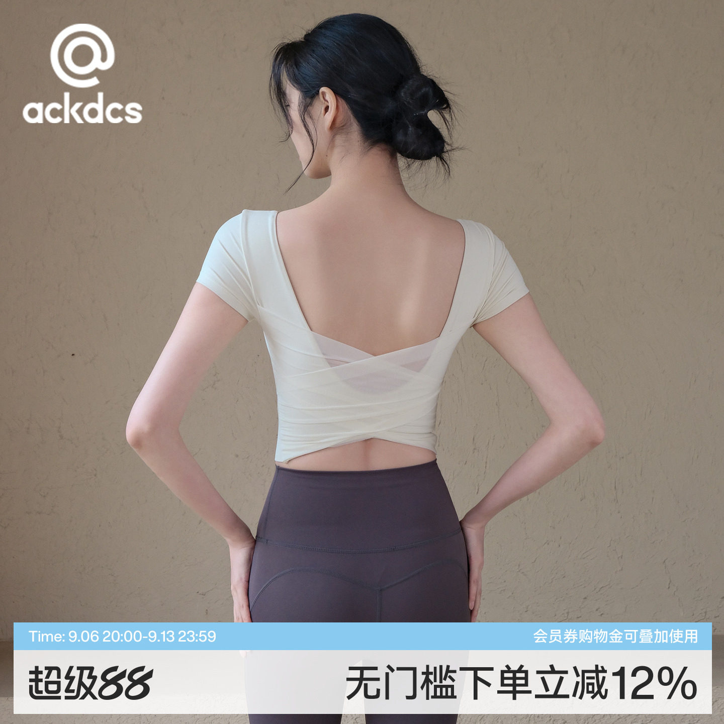 Ackdcs镂空瑜伽服美背上衣女夏季带胸垫运动短袖修身跑步健身套装