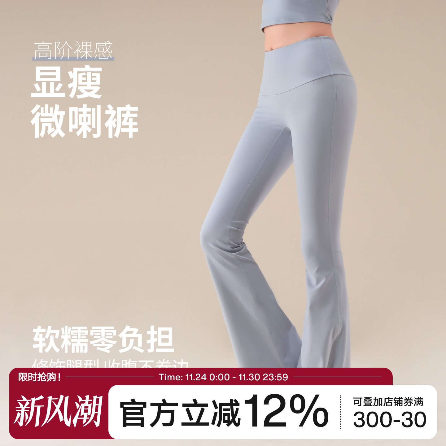 Ackdcs瑜伽裤女秋季新款紧身显瘦健身长裤无尴尬线跑步训练微喇裤