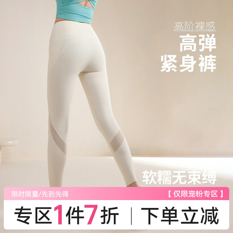 Ackdcs瑜伽裤女2026夏季新款网纱拼接健身裤普拉提训练运动紧身裤