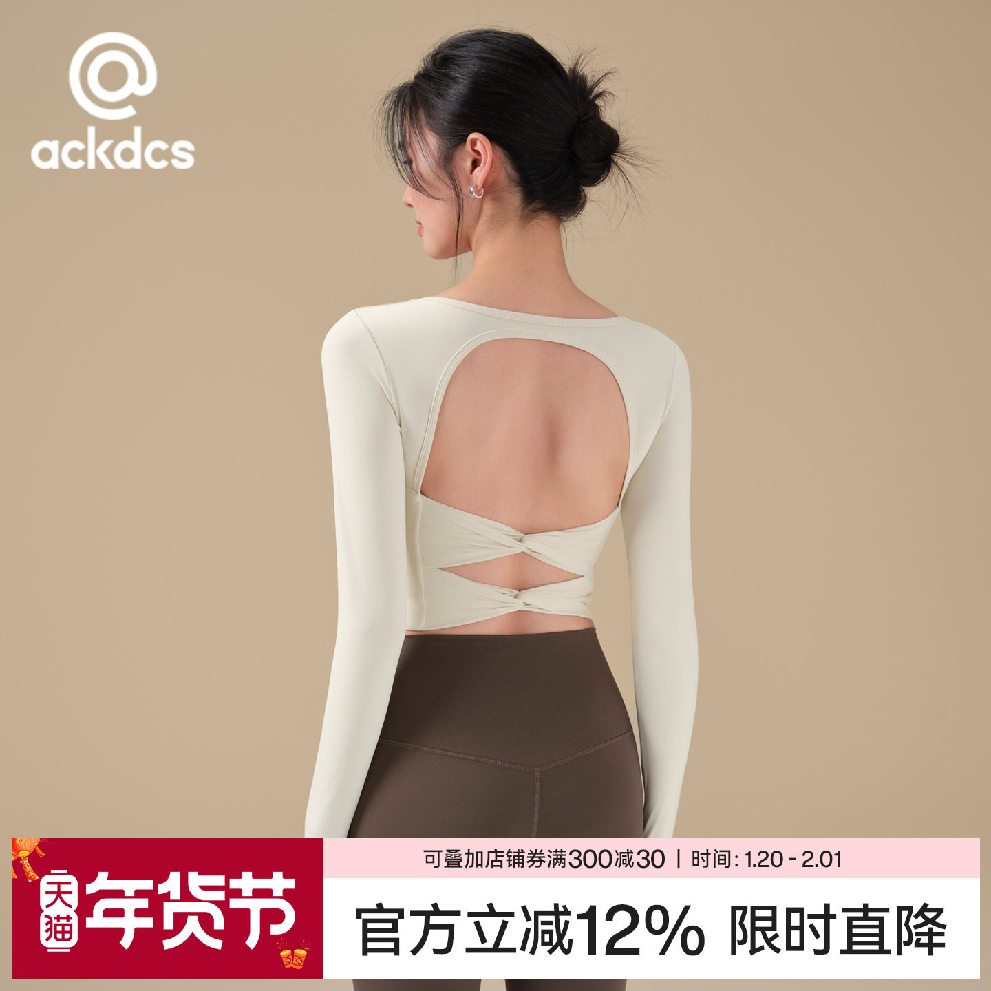 Ackdcs高级感镂空美背瑜伽服女带胸垫运动上衣普拉提训练健身套装,运动/瑜伽/健身/球迷用品,瑜伽t恤,淘宝优惠券,粉丝福利购,淘宝优惠卷