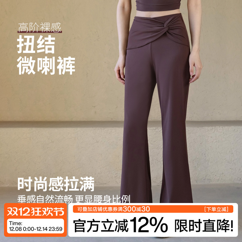 Ackdcs宽松直筒瑜伽裤女秋冬新款跑步运动健身长裤休闲扭结喇叭裤