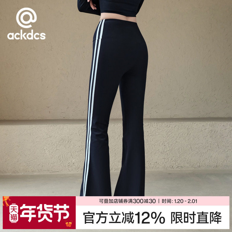 Ackdcs高腰提臀瑜伽裤女秋冬新款紧身显瘦运动健身长裤弹力喇叭裤,运动/瑜伽/健身/球迷用品,瑜伽长裤,淘宝优惠券,粉丝福利购,淘宝优惠卷