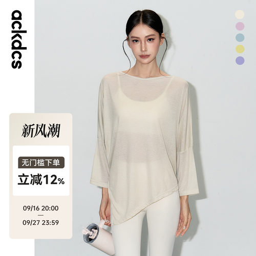 Ackdcs长袖运动罩衫女秋季轻薄宽松健身上衣遮肉显瘦外穿瑜伽服