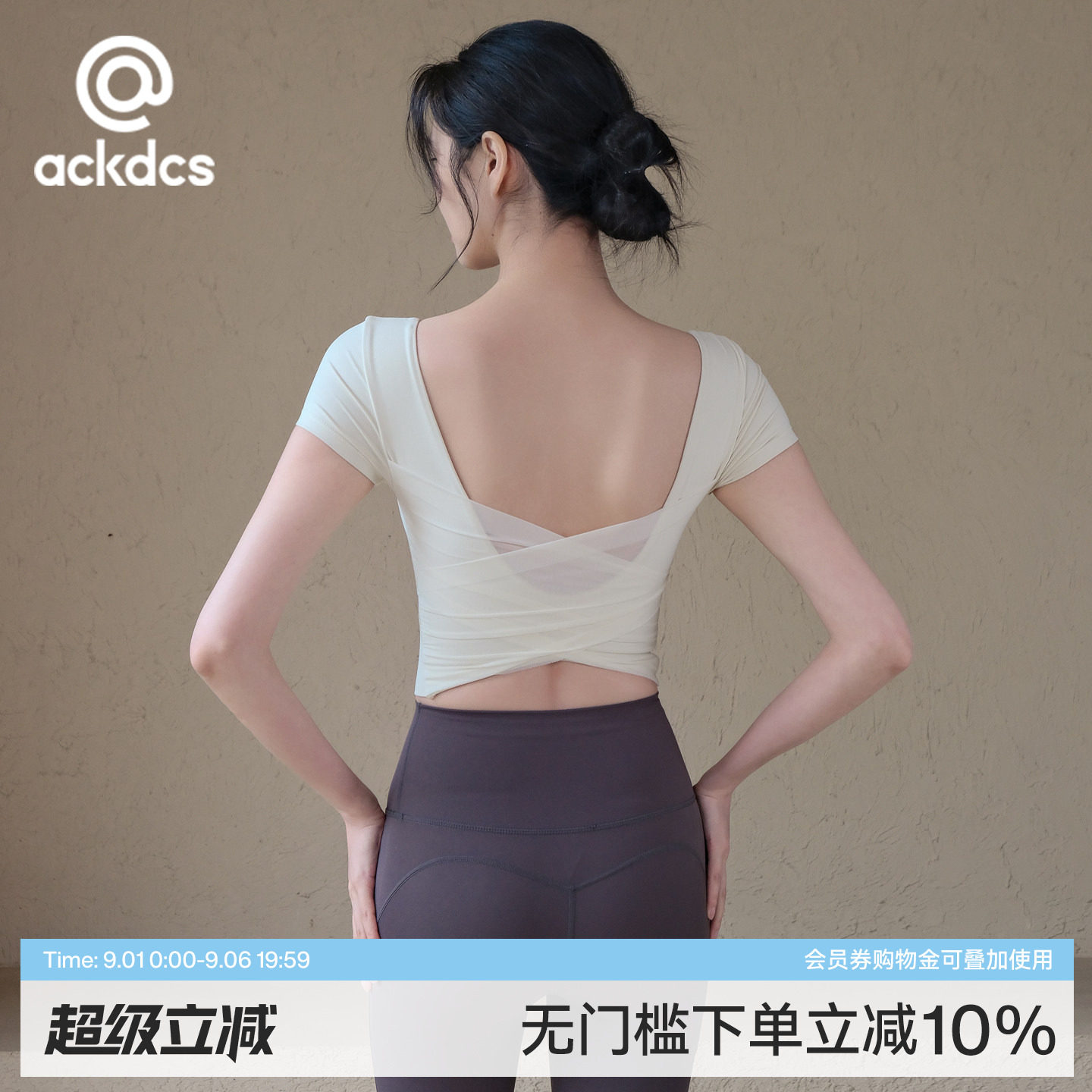 Ackdcs镂空瑜伽服美背上衣女夏季带胸垫运动短袖修身跑步健身套装图片