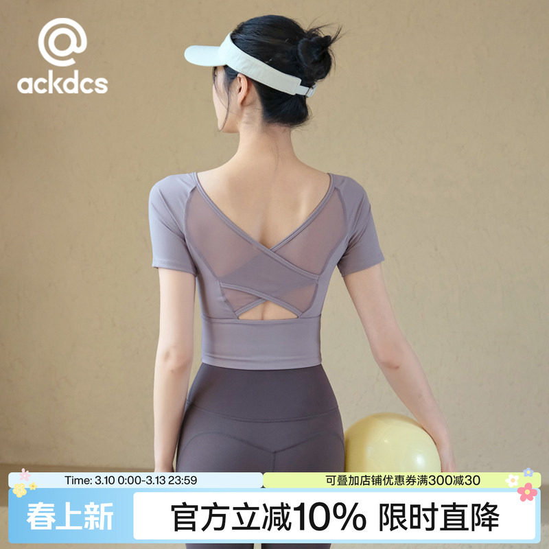 Ackdcs瑜伽美背上衣女2026夏季新款跑步运动短袖T恤训练健身套装