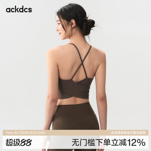 Ackdcs运动背心女带胸垫交叉美背健身内衣裸感亲肤瑜伽跑步文胸夏