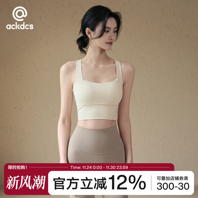 Ackdcs防震聚拢运动内衣女一体式交叉美背健身背心普拉提瑜伽文胸