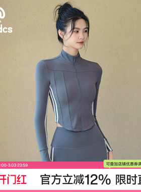 Ackdcs专业运动外套女秋冬新款跑步训练健身上衣拉链立领瑜伽长袖