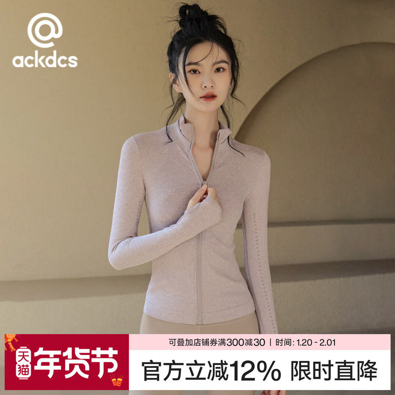 Ackdcs瑜伽外套女秋冬款运动夹克透气修身显瘦长袖跑步健身服上衣,运动/瑜伽/健身/球迷用品,瑜伽外套,淘宝优惠券,粉丝福利购,淘宝优惠卷
