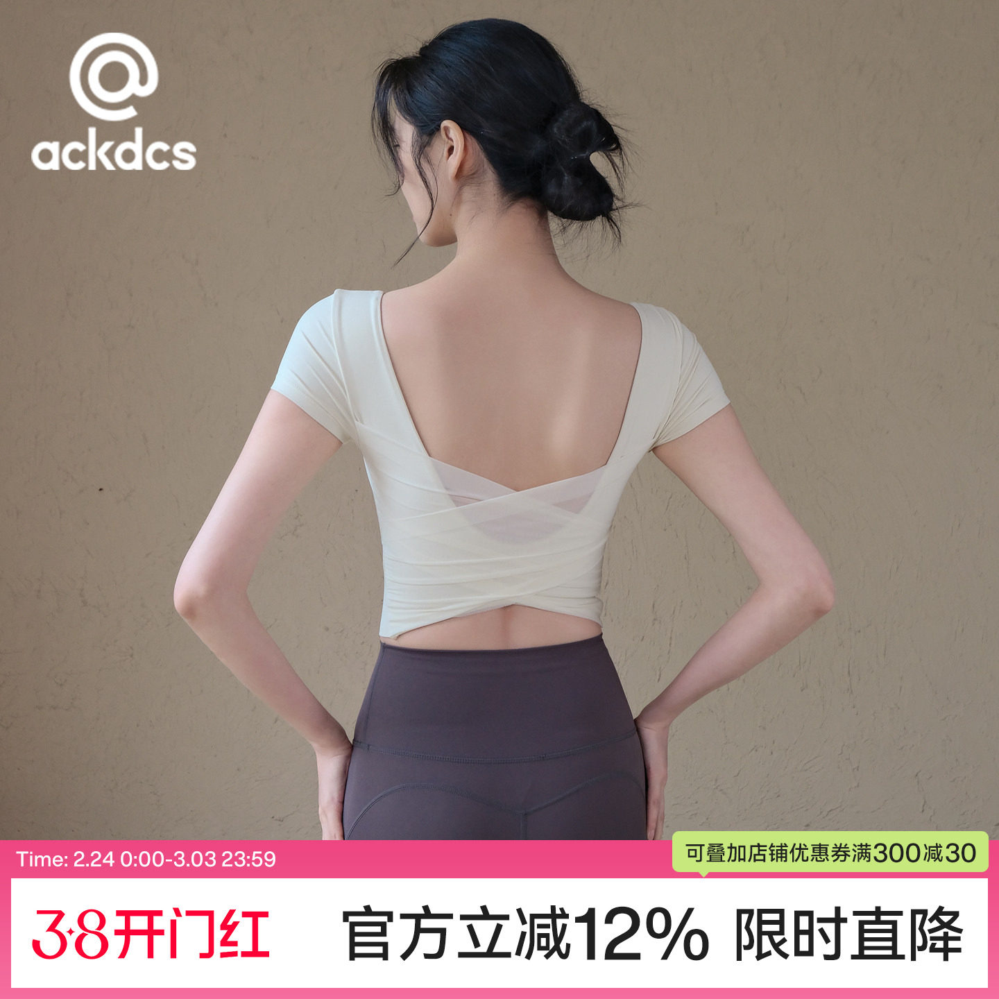 Ackdcs镂空瑜伽服美背上衣女夏季带胸垫运动短袖修身跑步健身套装