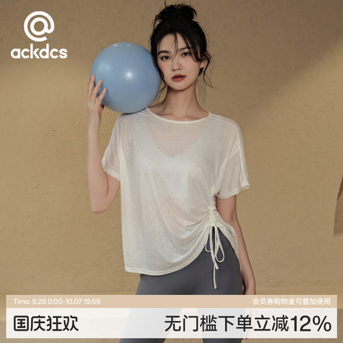 Ackdcs时尚瑜伽服短袖女抽绳上衣