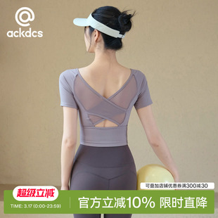Ackdcs瑜伽美背上衣女2026夏季新款跑步运动短袖T恤训练健身套装