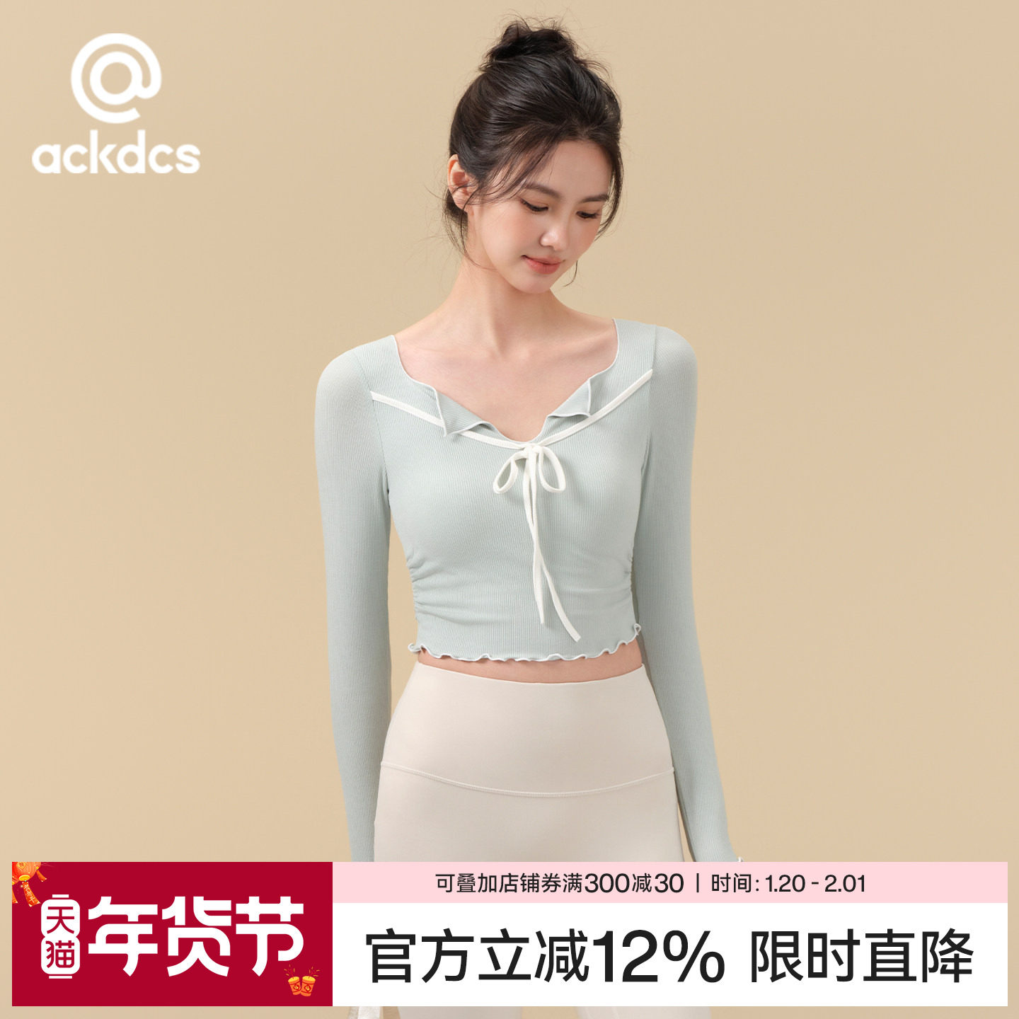 Ackdcs高颜值瑜伽服上衣女秋冬带胸垫健身运动T恤普拉提训练长袖,运动/瑜伽/健身/球迷用品,瑜伽t恤,淘宝优惠券,粉丝福利购,淘宝优惠卷
