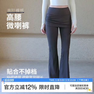 Ackdcs高腰瑜伽裤女外穿屁帘显瘦健身长裤专业跑步运动微喇裤秋季