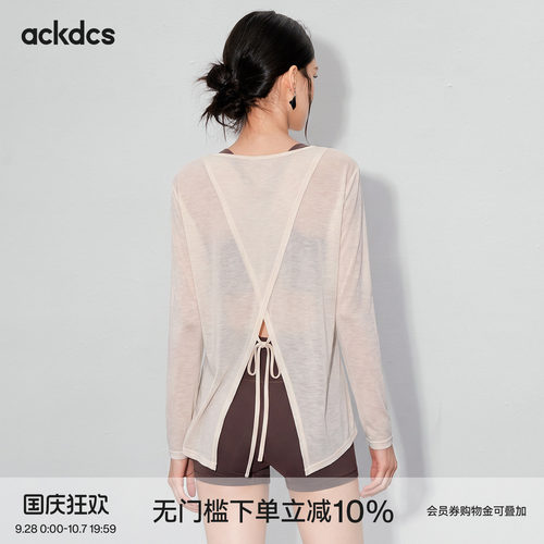 Ackdcs瑜伽服女秋季交叉绑带宽松透气运动上衣休闲长袖罩衫健身服