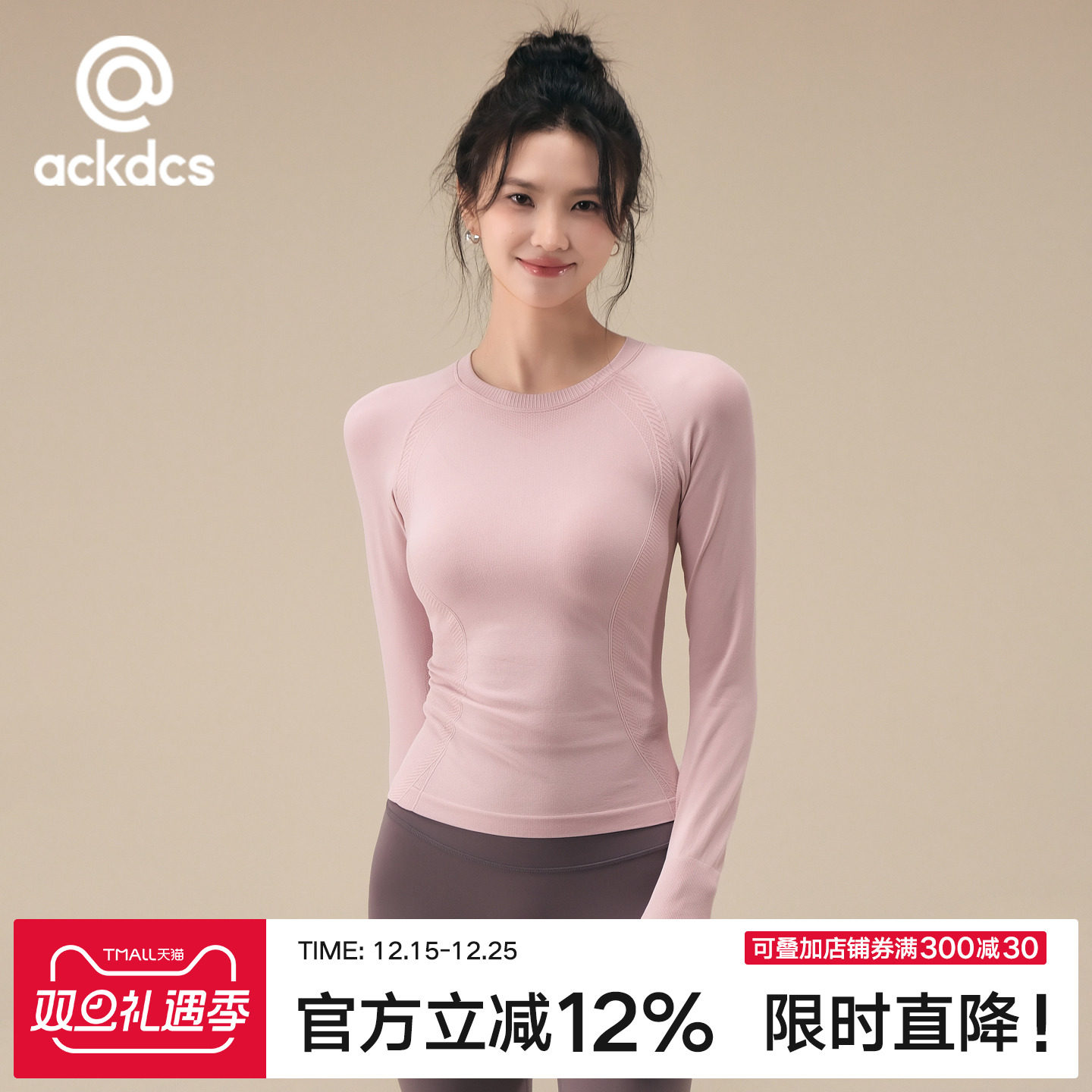 Ackdcs高弹运动T恤女秋冬款修身显瘦瑜伽上衣普拉提训练健身长袖