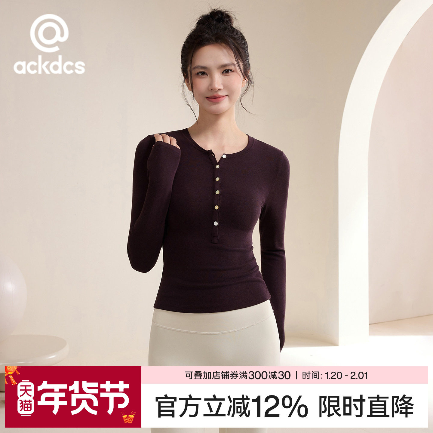 Ackdcs亨利领瑜伽服上衣女秋冬款高弹透气运动T恤普拉提健身长袖,运动/瑜伽/健身/球迷用品,瑜伽t恤,淘宝优惠券,粉丝福利购,淘宝优惠卷