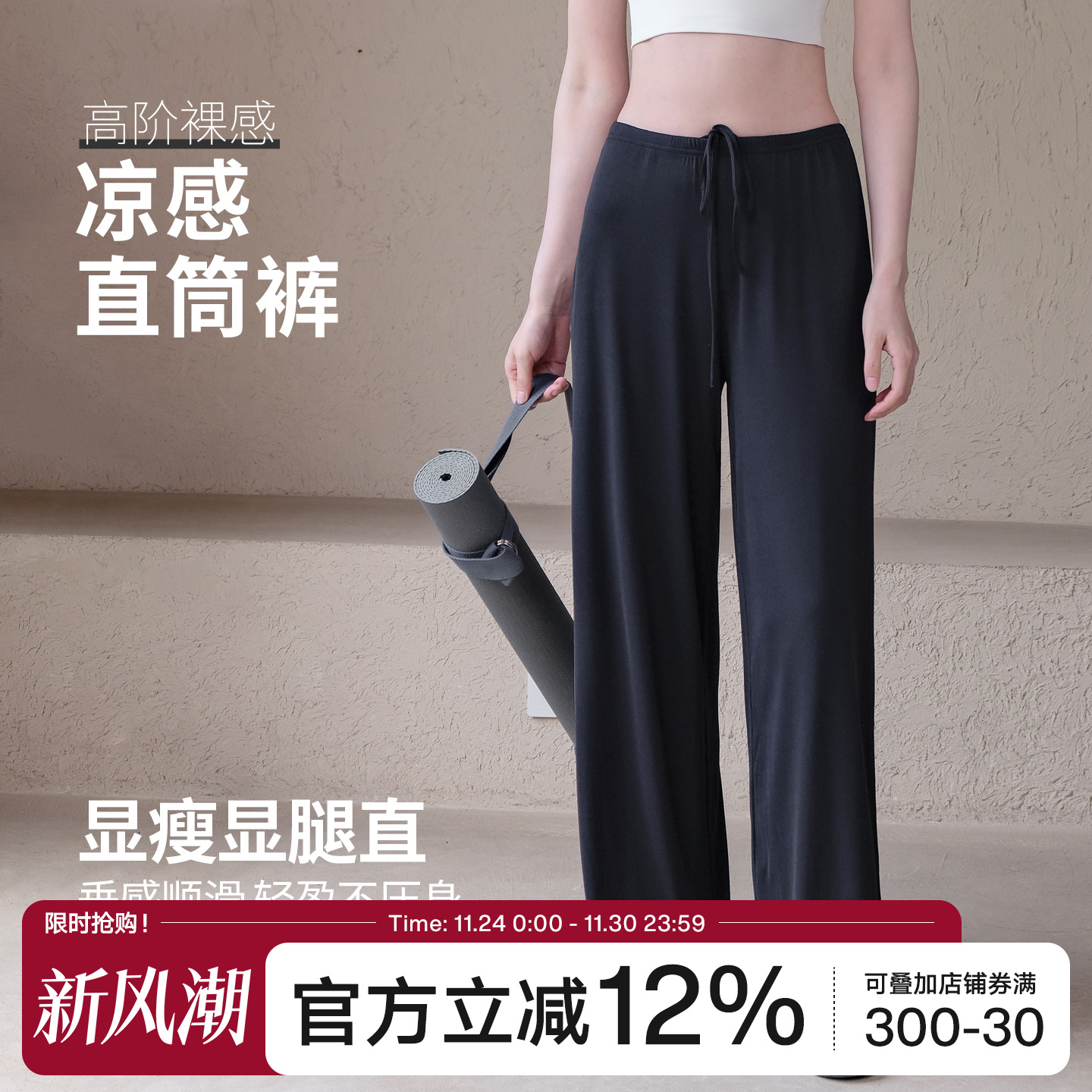 Ackdcs凉感瑜伽长裤女夏季宽松显瘦抗菌直筒裤跑步运动阔腿健身裤