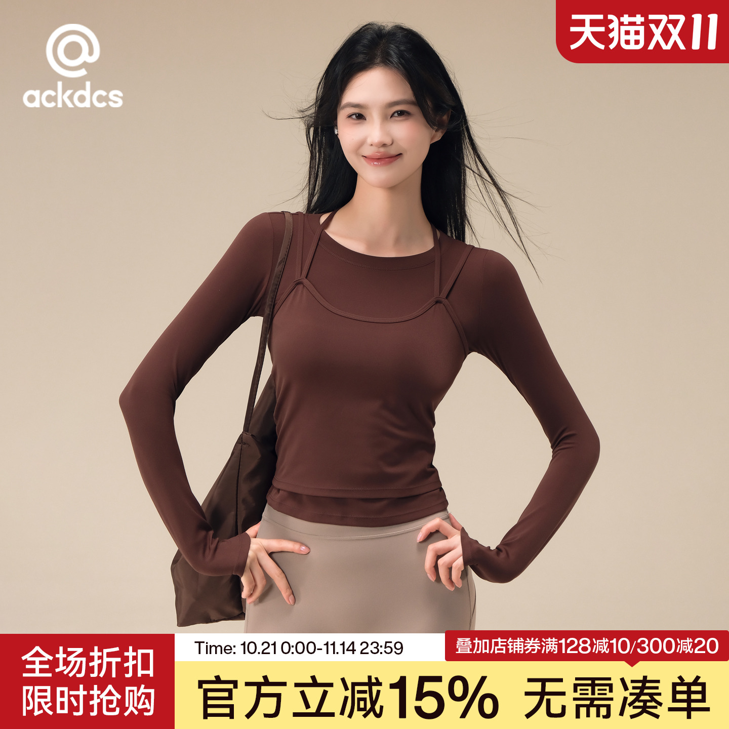 Ackdcs瑜伽服套装女秋冬款叠穿普拉提训练两件套跑步运动健身上衣