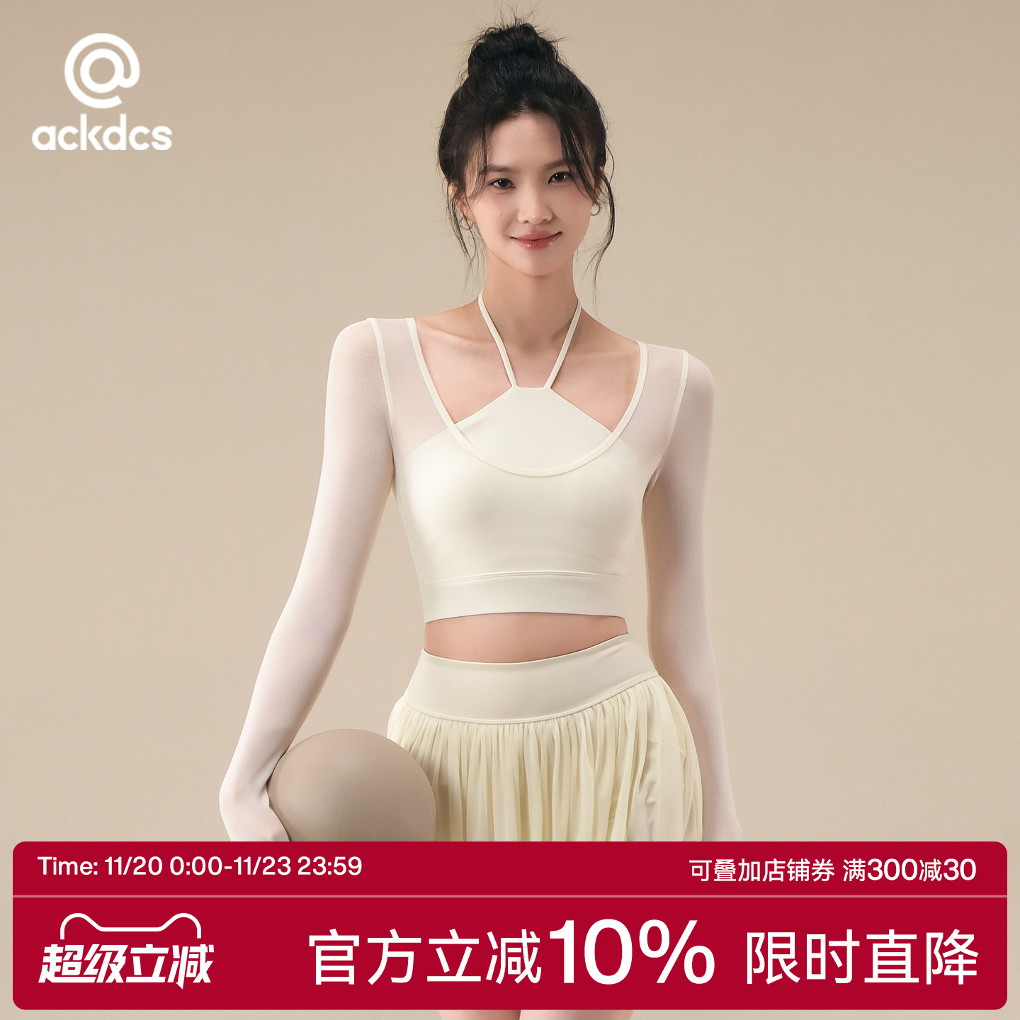 Ackdcs瑜伽服上衣女短款修身显瘦运动T恤假两件网纱运动长袖秋季