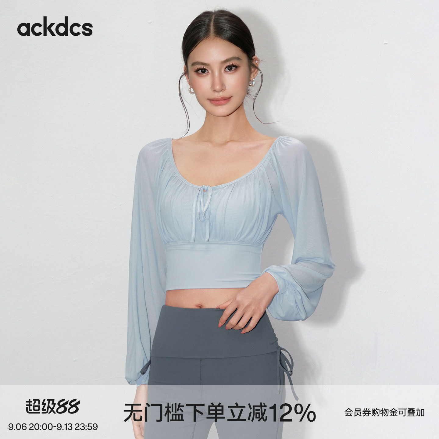Ackdcs瑜珈服女秋季网纱灯笼袖运动长袖带胸垫普拉提训练健身上衣