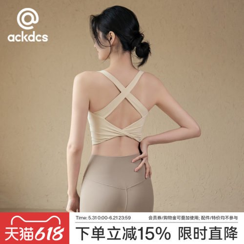Ackdcs一体式瑜伽服背心女高强度健身文胸专业普拉提训练运动内衣