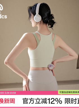 Ackdcs一体式健身背心女收副乳瑜伽内衣跑步防震运动文胸训练套装