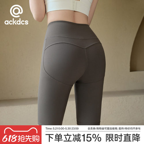 Ackdcs蜜桃臀瑜伽短裤女夏新款无尴尬线健身裤专业跑步运动骑行裤
