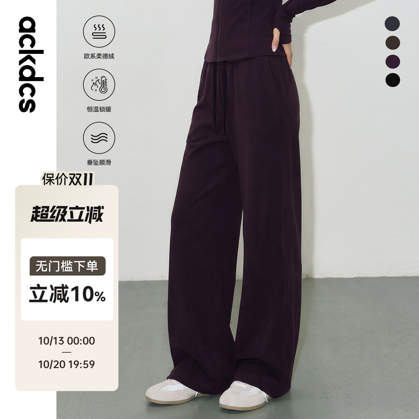Ackdcs加绒运动裤女2026秋冬新款保暖瑜伽服套装宽松显瘦健身长裤