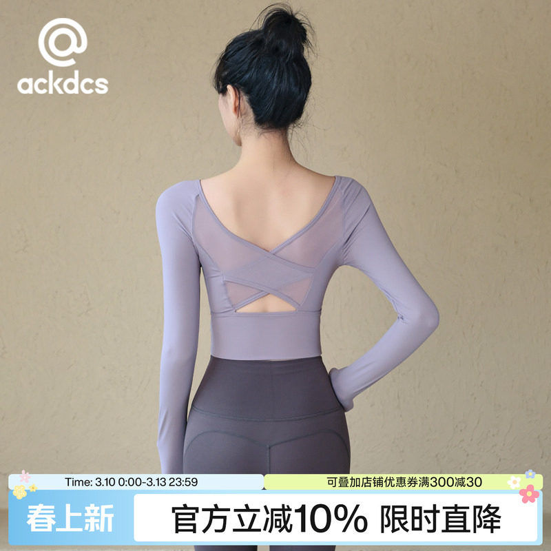 Ackdcs网纱美背瑜伽服女春季带胸垫健身上衣跑步训练长袖运动套装