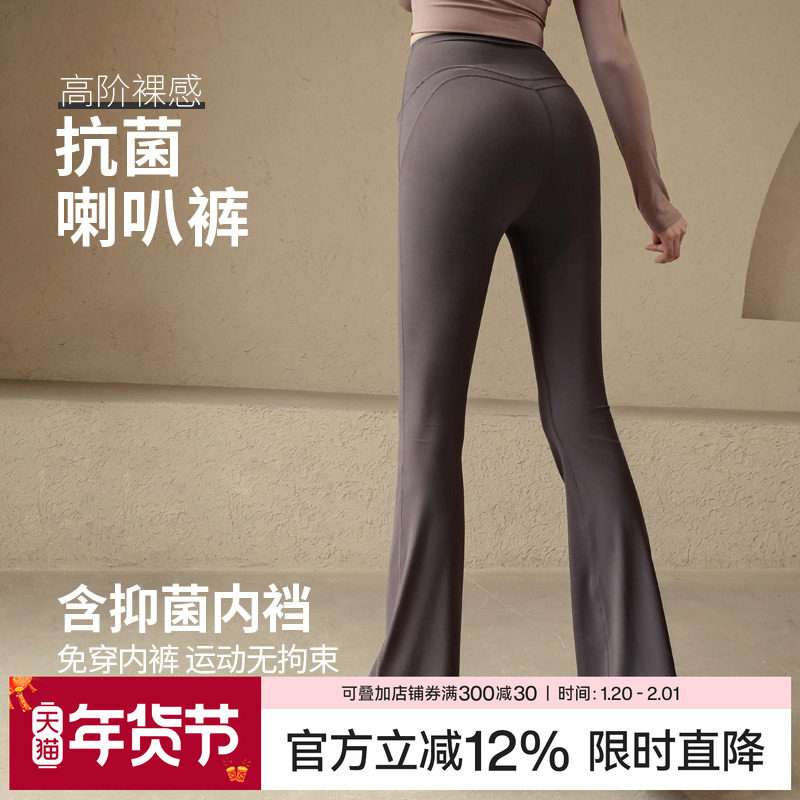 Ackdcs瑜伽裤女免穿内裤秋冬新款蜜桃提臀健身长裤跑步运动微喇裤,运动/瑜伽/健身/球迷用品,瑜伽长裤,淘宝优惠券,粉丝福利购,淘宝优惠卷
