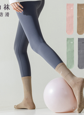 Ackdcs时尚瑜伽袜子女中筒专业硅胶防滑健身袜跑步训练袜新款