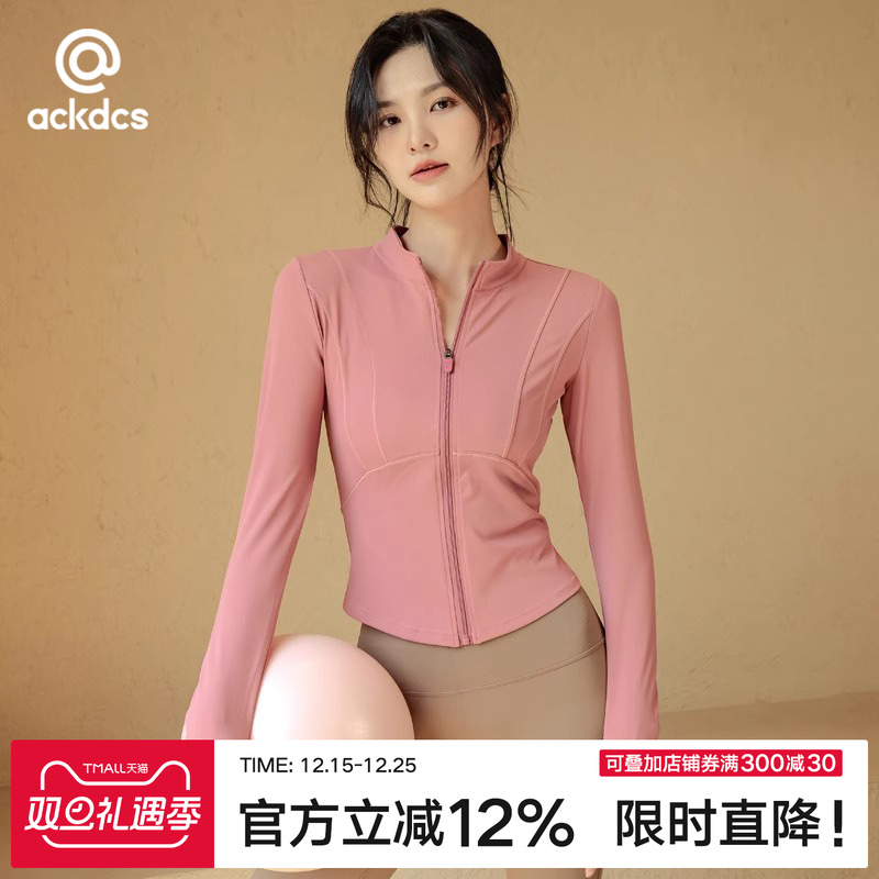 Ackdcs2025新款瑜伽外套女秋冬季专业运动跑步骑行服长袖健身上衣