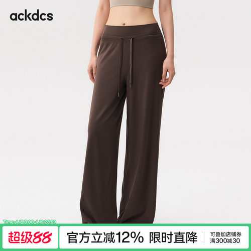 Ackdcs夏季高腰运动直筒裤外穿休闲显瘦健身长裤宽松垂感瑜伽裤女