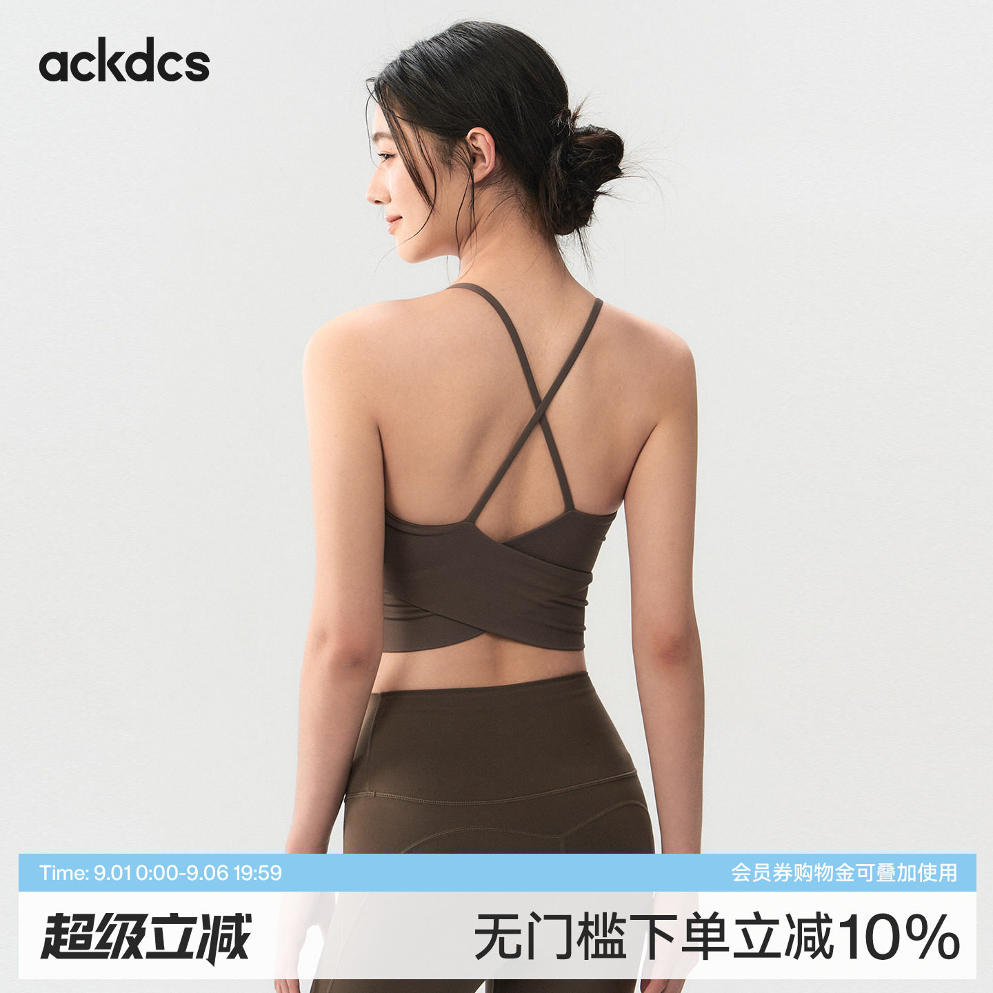 Ackdcs运动背心女带胸垫交叉美背健身内衣裸感亲肤瑜伽跑步文胸夏图片
